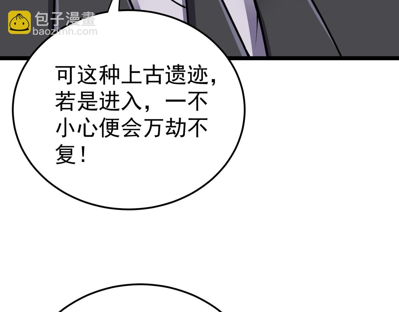 第11话 冷家请柬