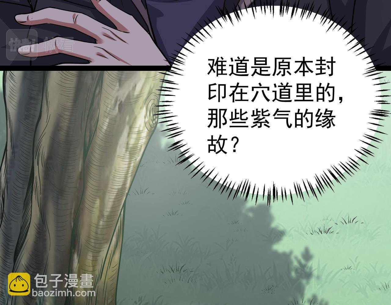 第15话 泼脏水