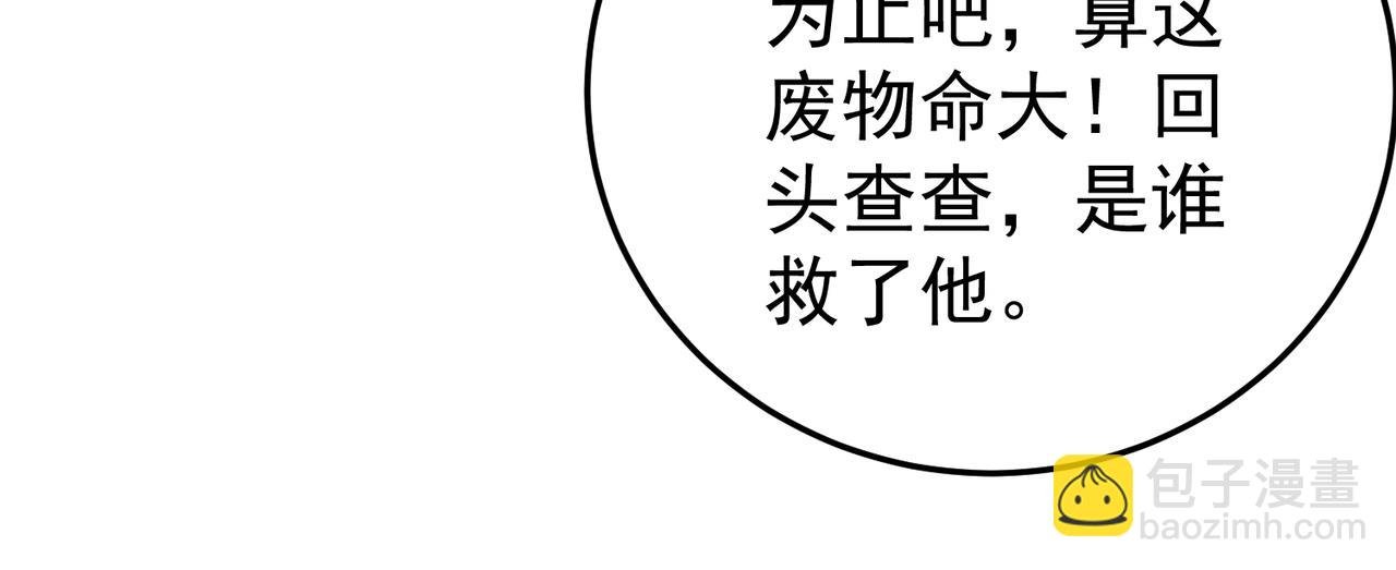 第2话 华夏天骄