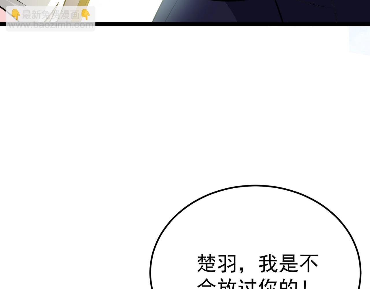 第2话 华夏天骄