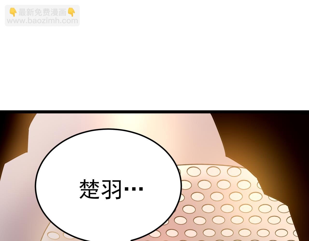 第5话 弑天心法