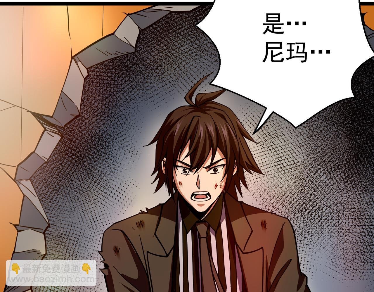 第5话 弑天心法