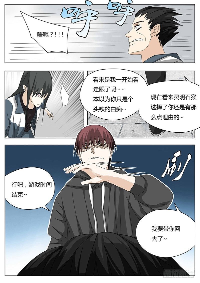着火了！