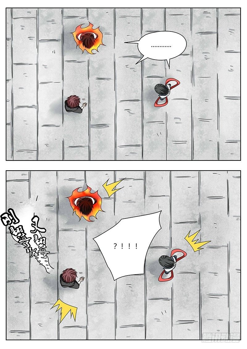 着火了！