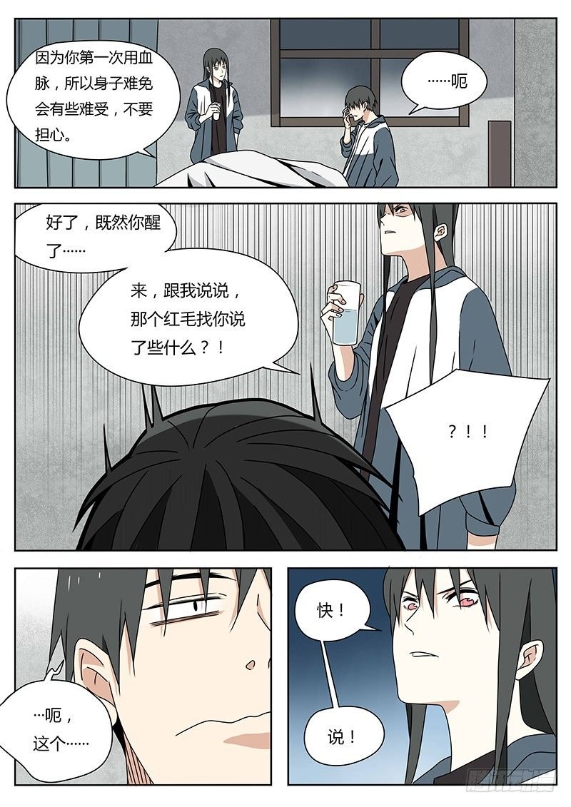 哪咤