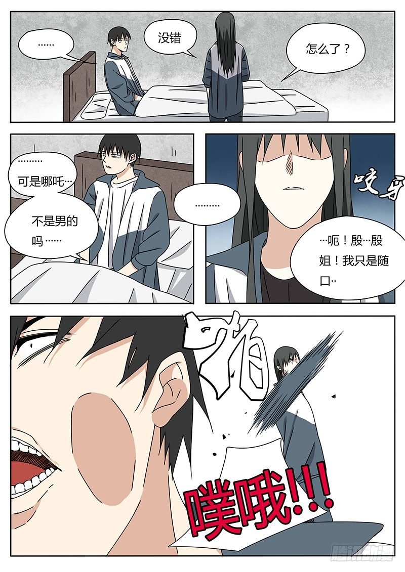 哪咤