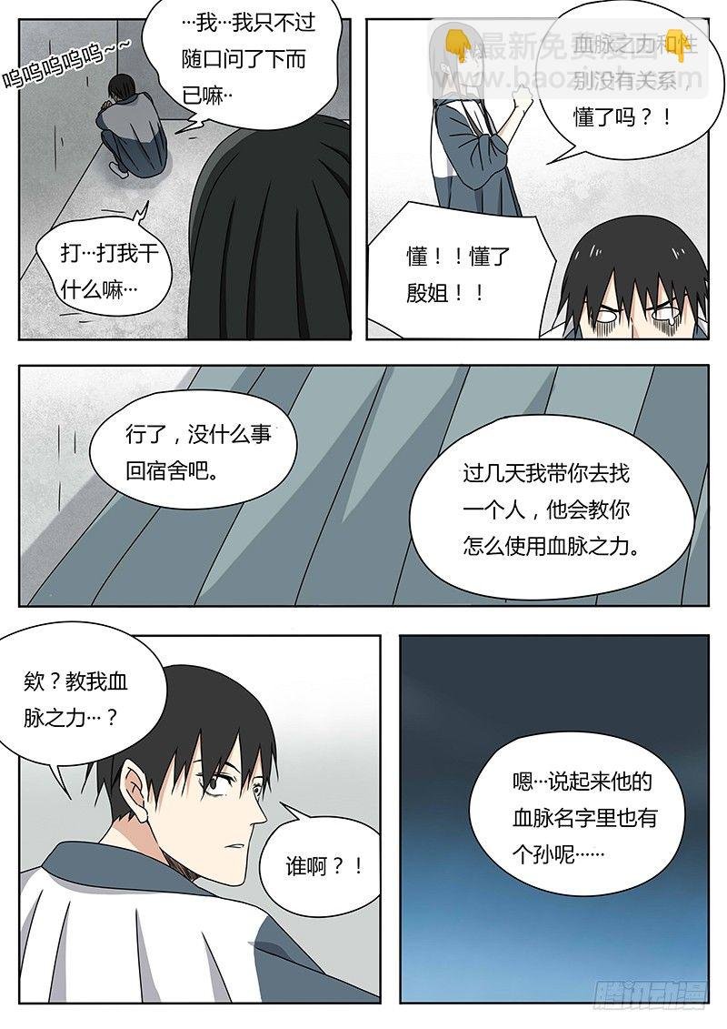 哪咤