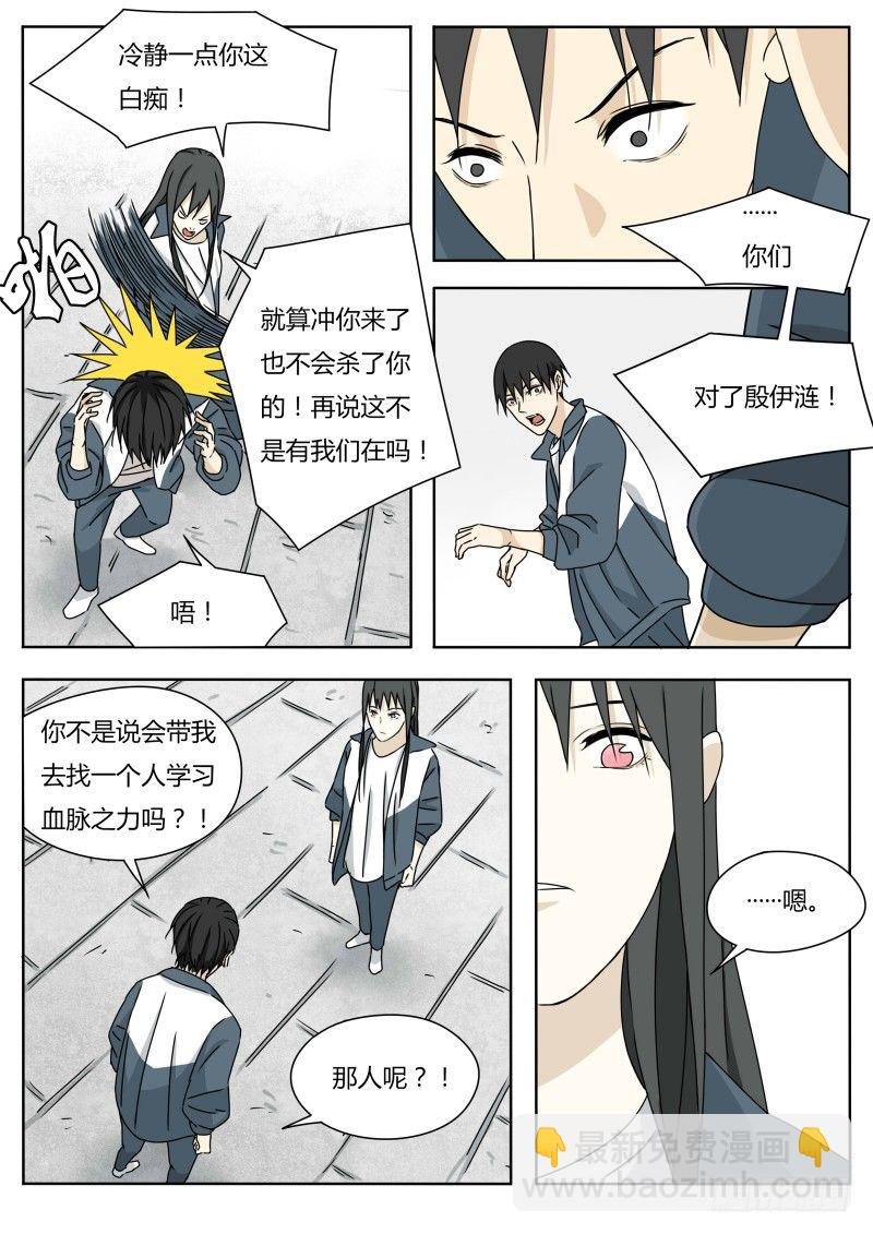 土行孙