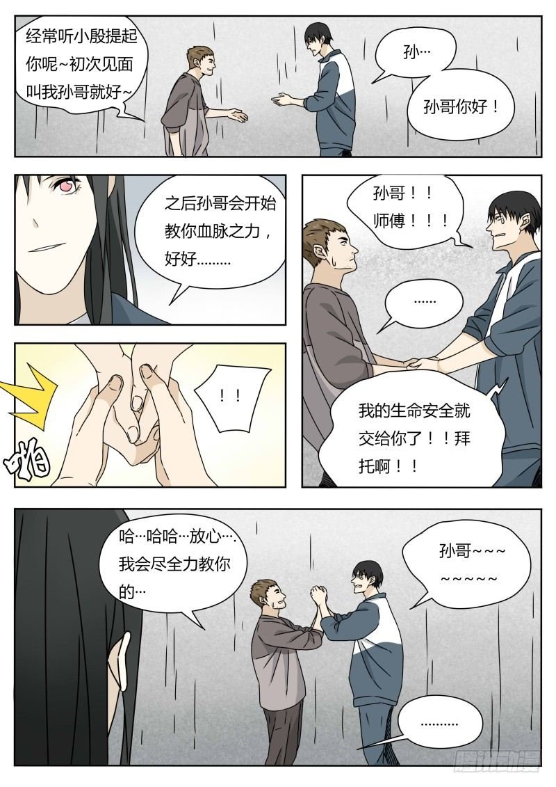 土行孙