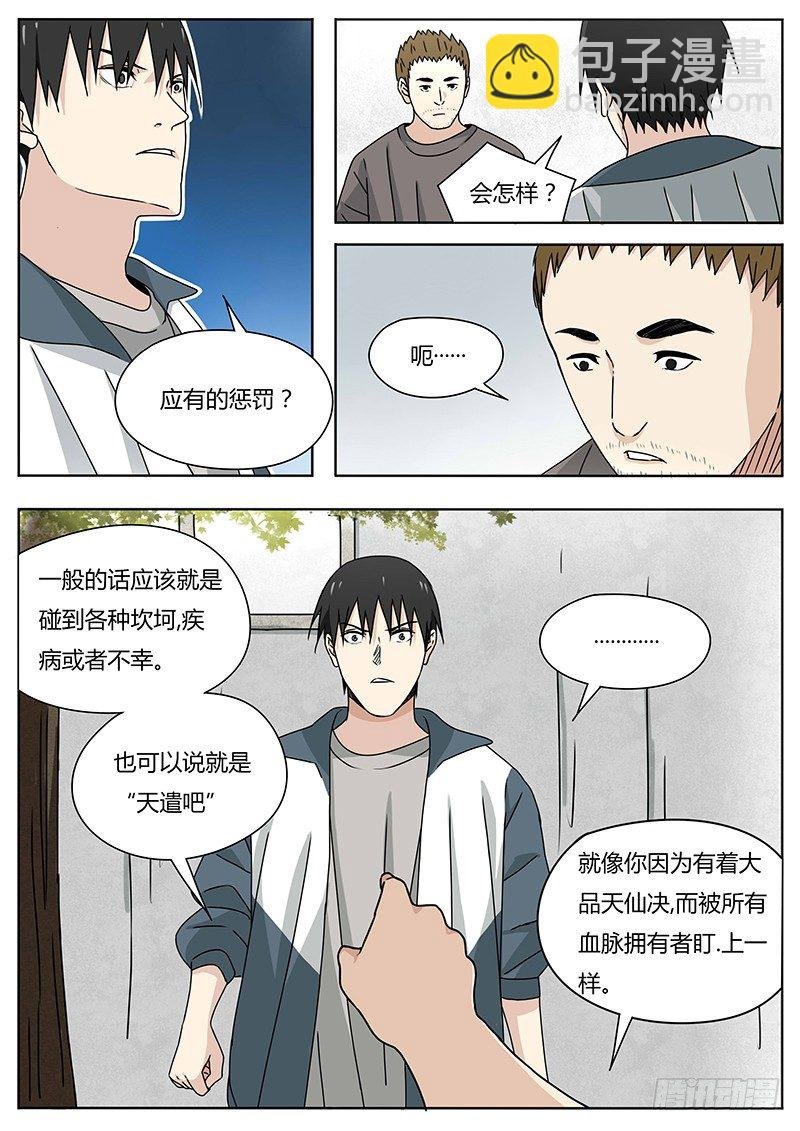 惩罚