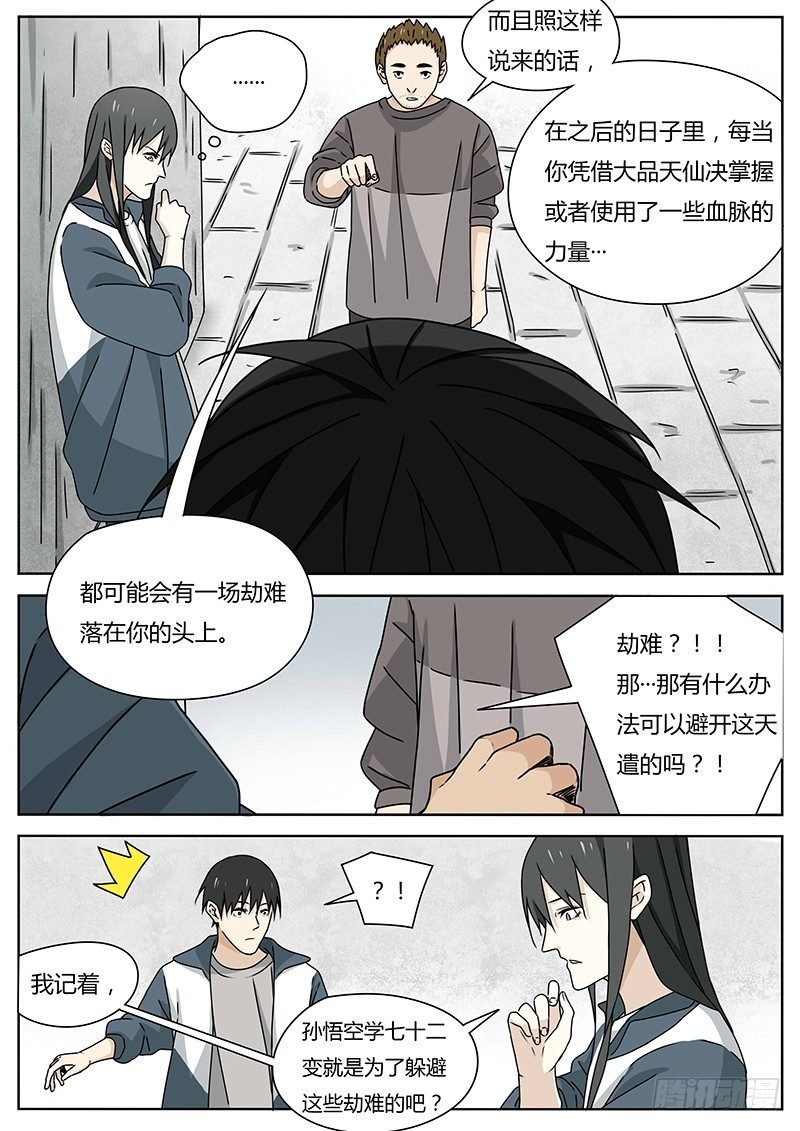 惩罚