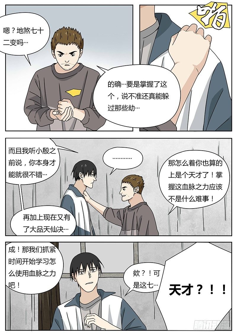 惩罚