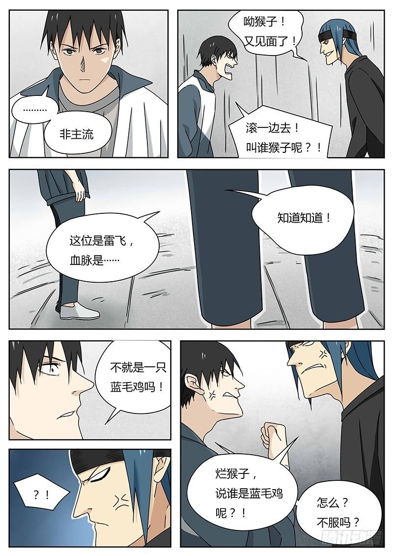惩罚