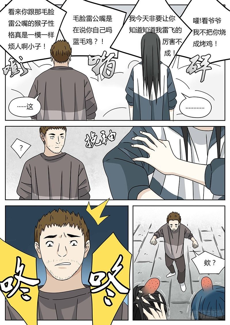 惩罚