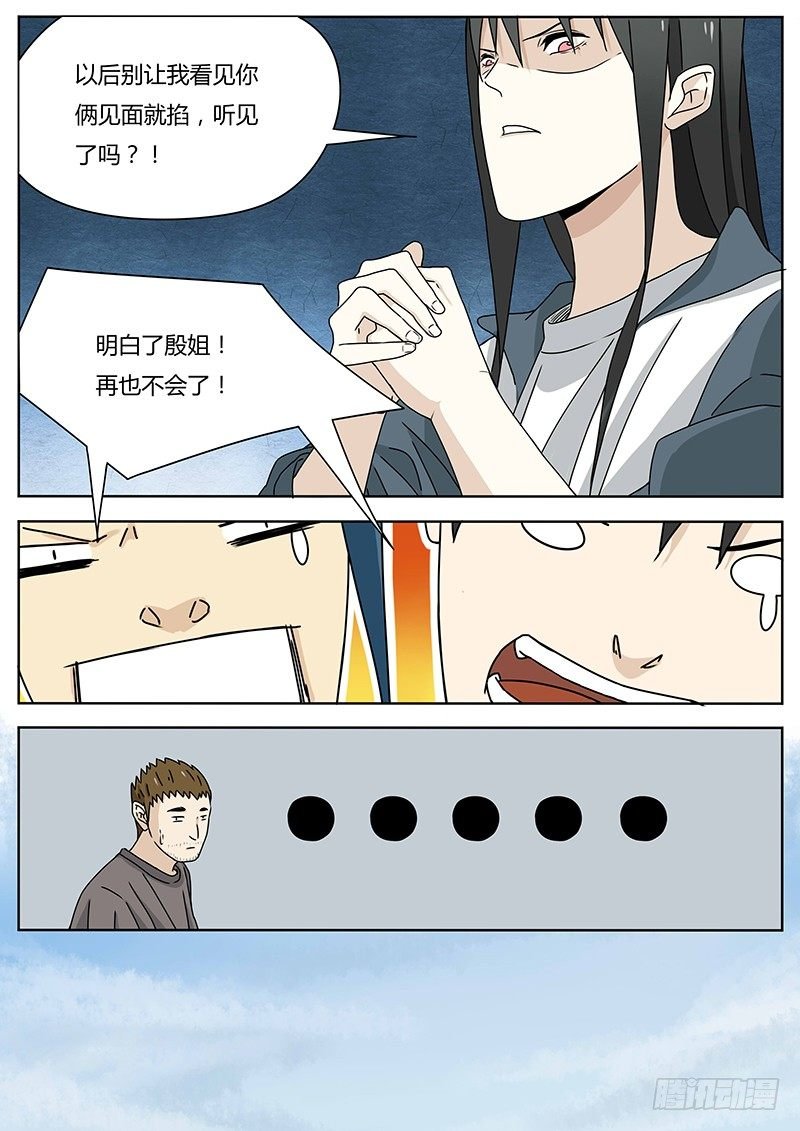 惩罚