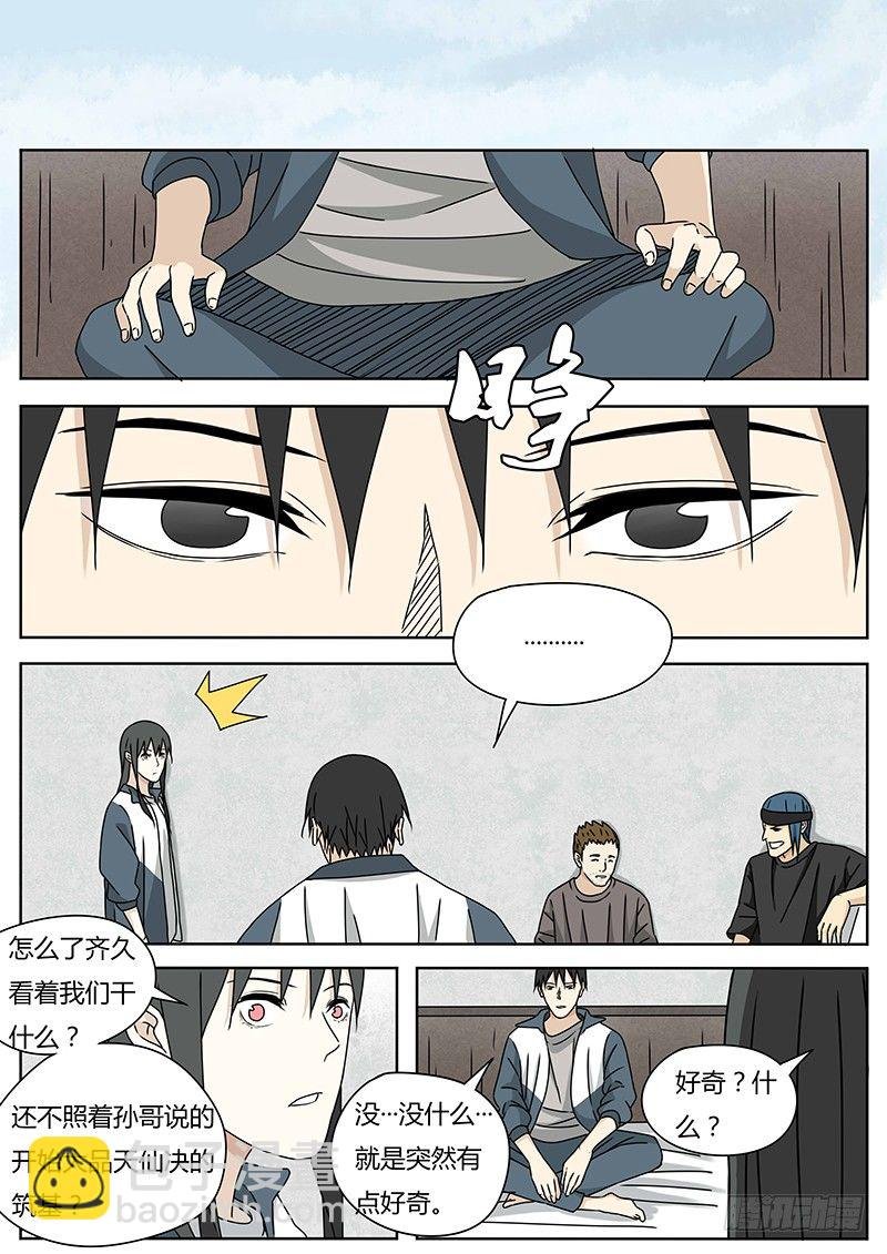 惩罚