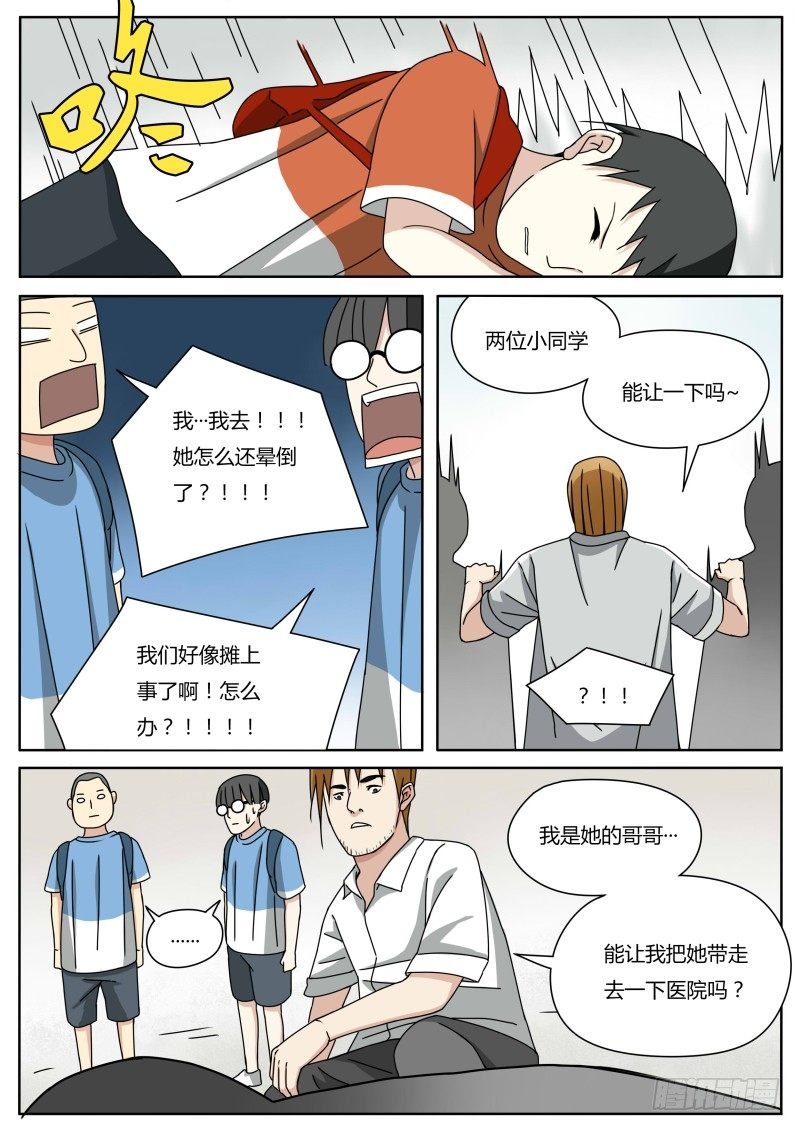 曾经（一）