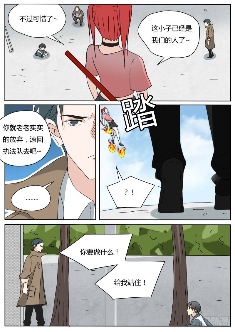 来抢人的