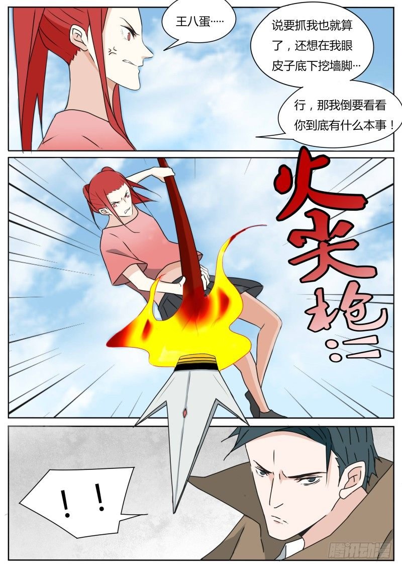 来抢人的