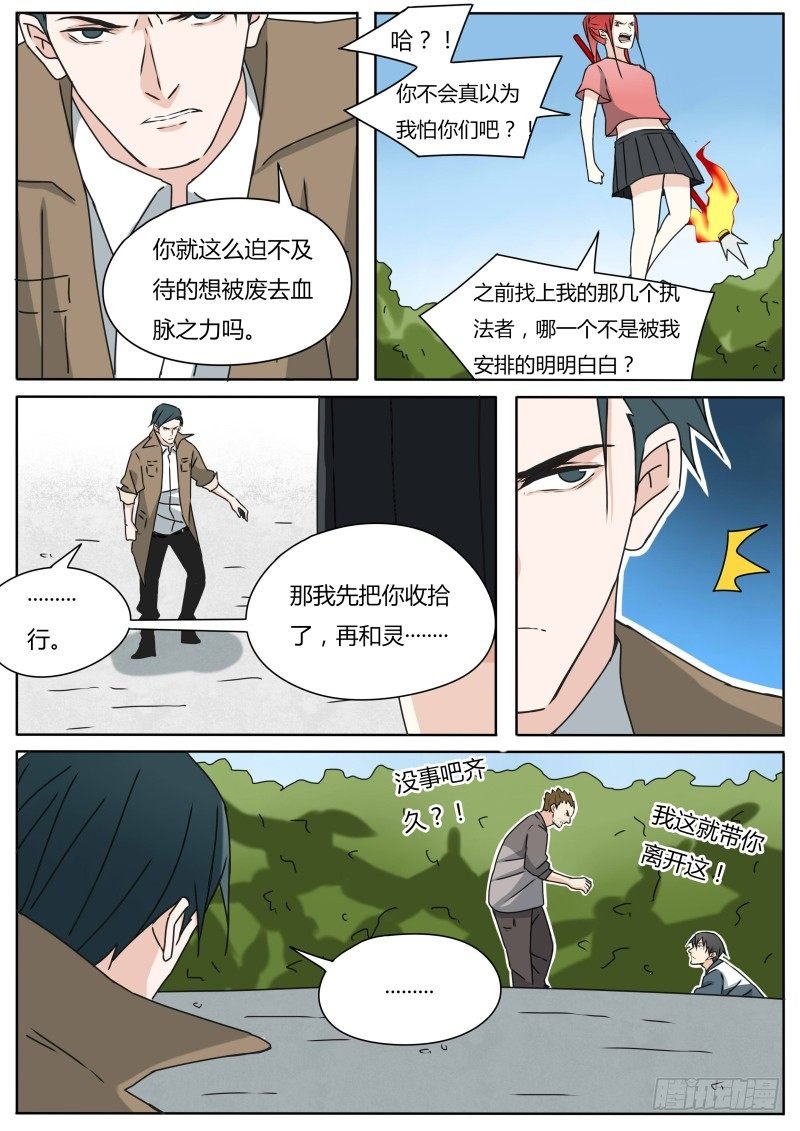 来抢人的