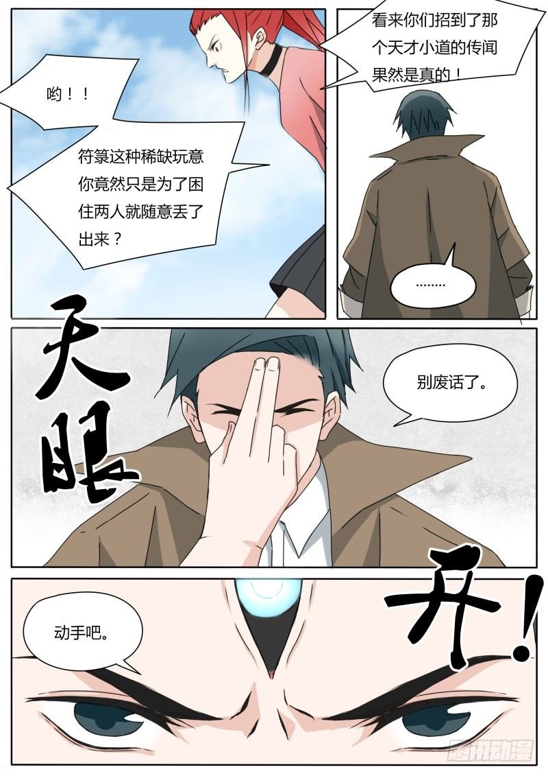 来抢人的