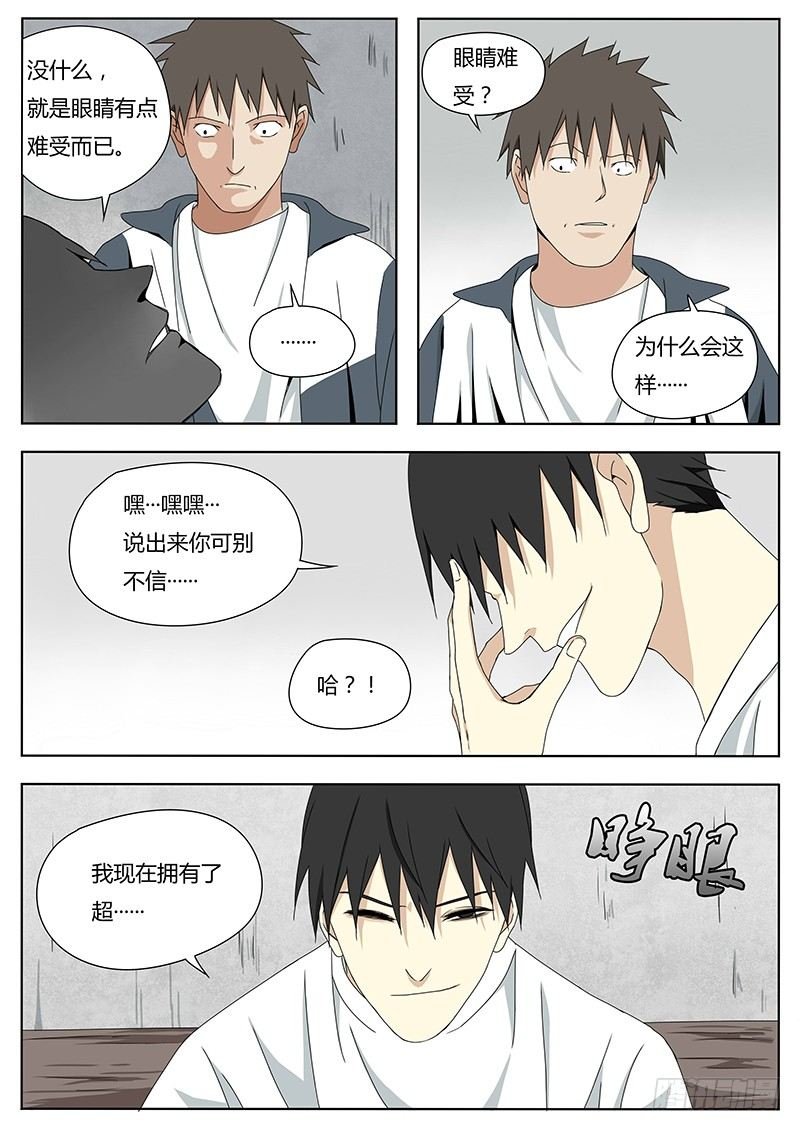 苏六儿