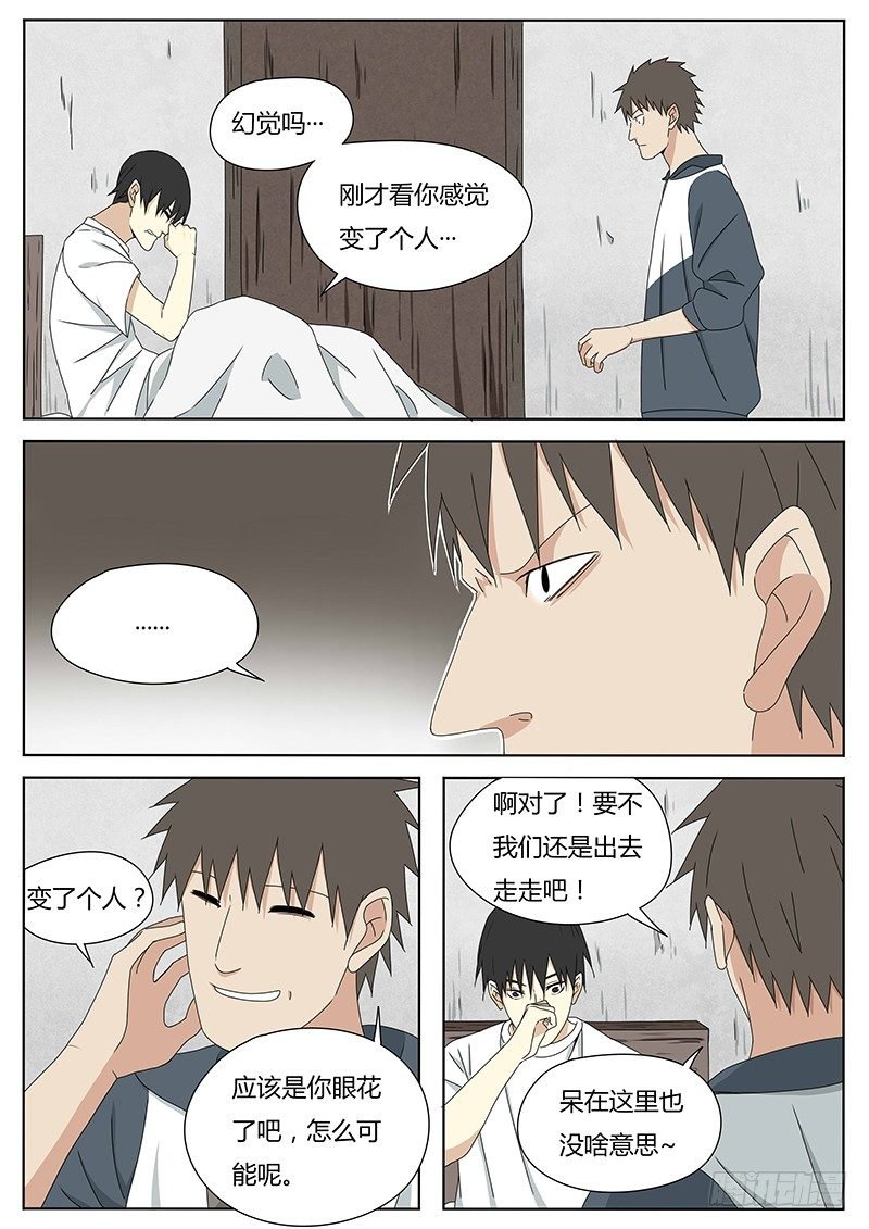 苏六儿