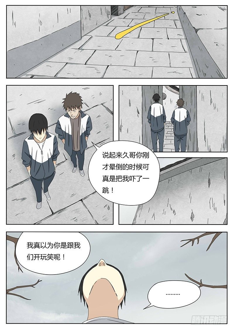 苏六儿
