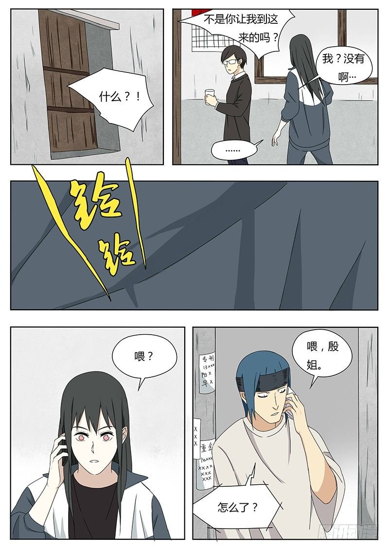 苏六儿