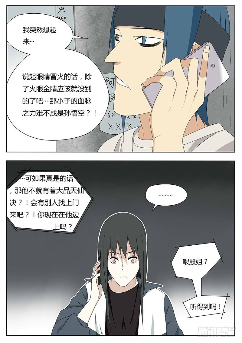 苏六儿