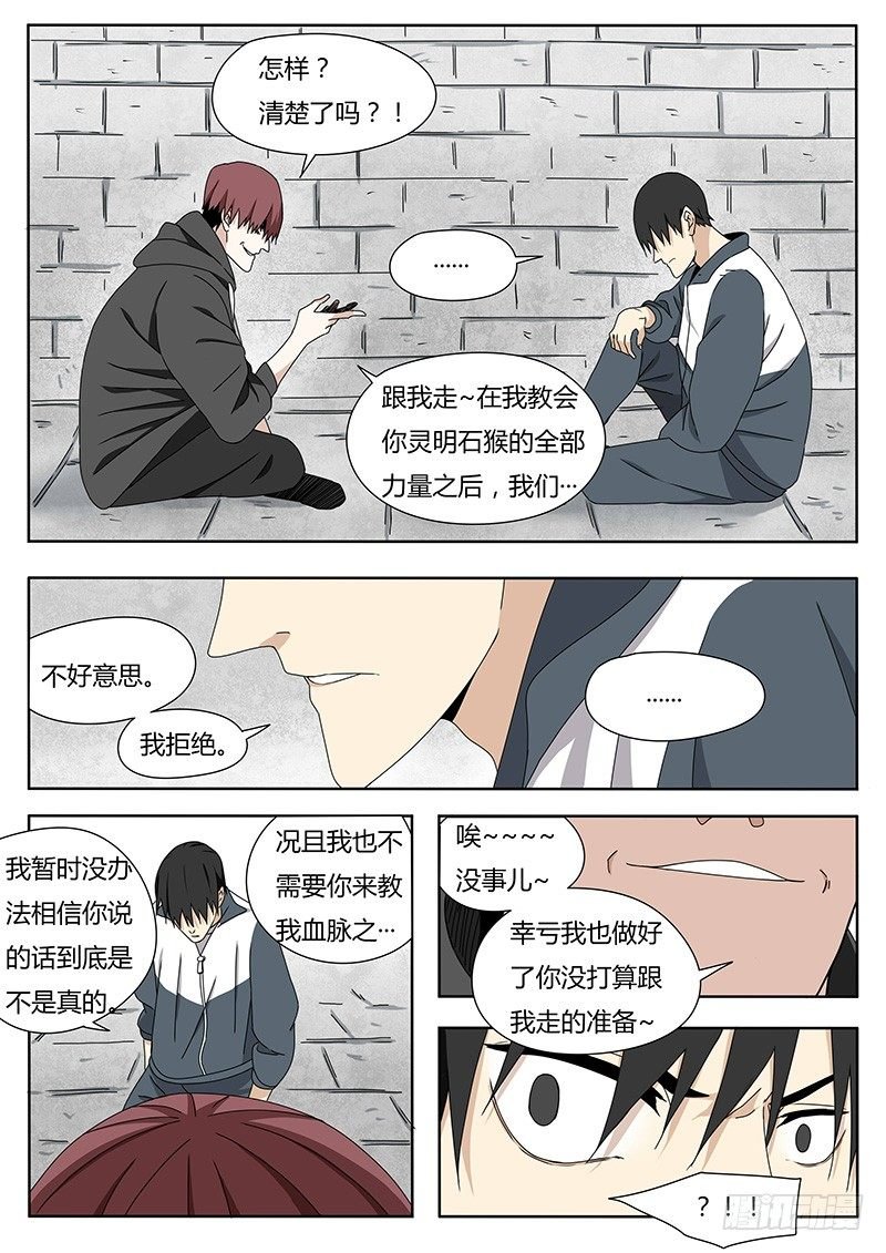 我和你
