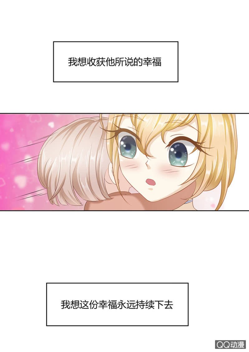 23话 只要是我想要的都能买到