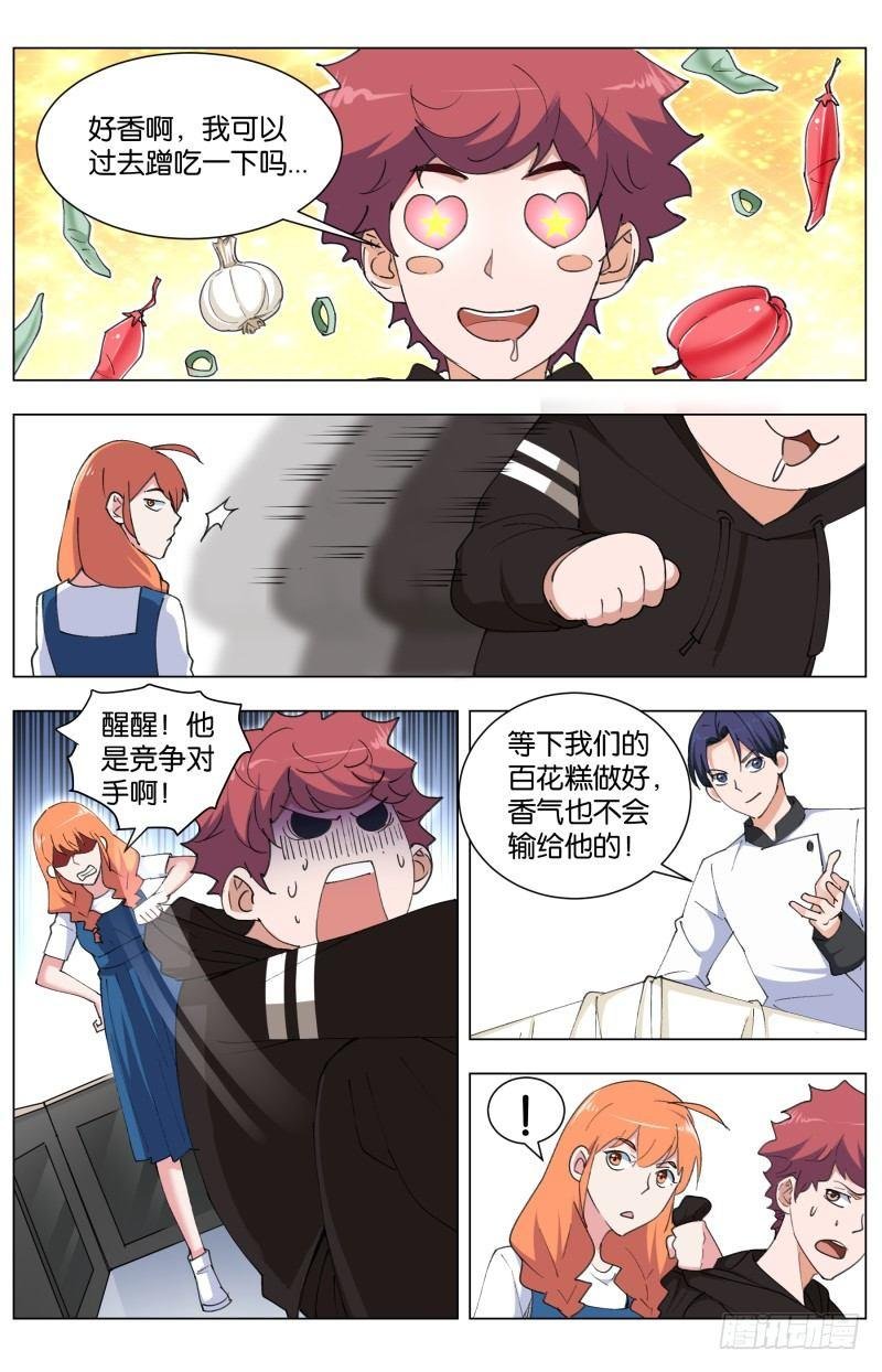 第三十九话 花神百花糕（2）