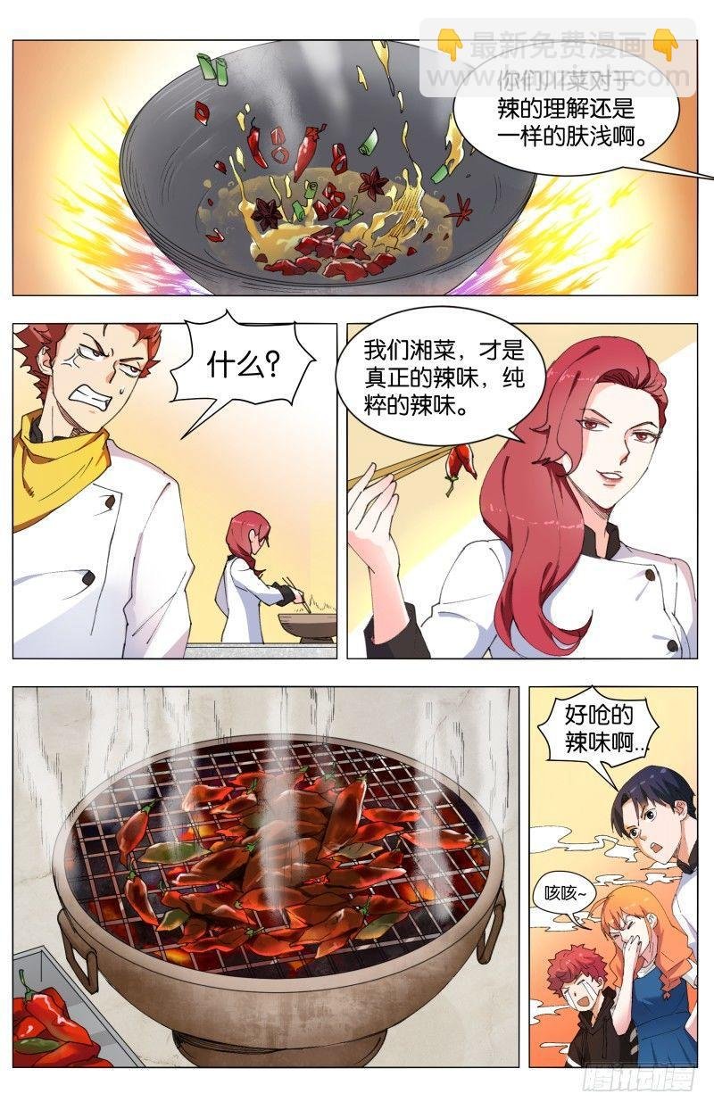 第三十九话 花神百花糕（2）