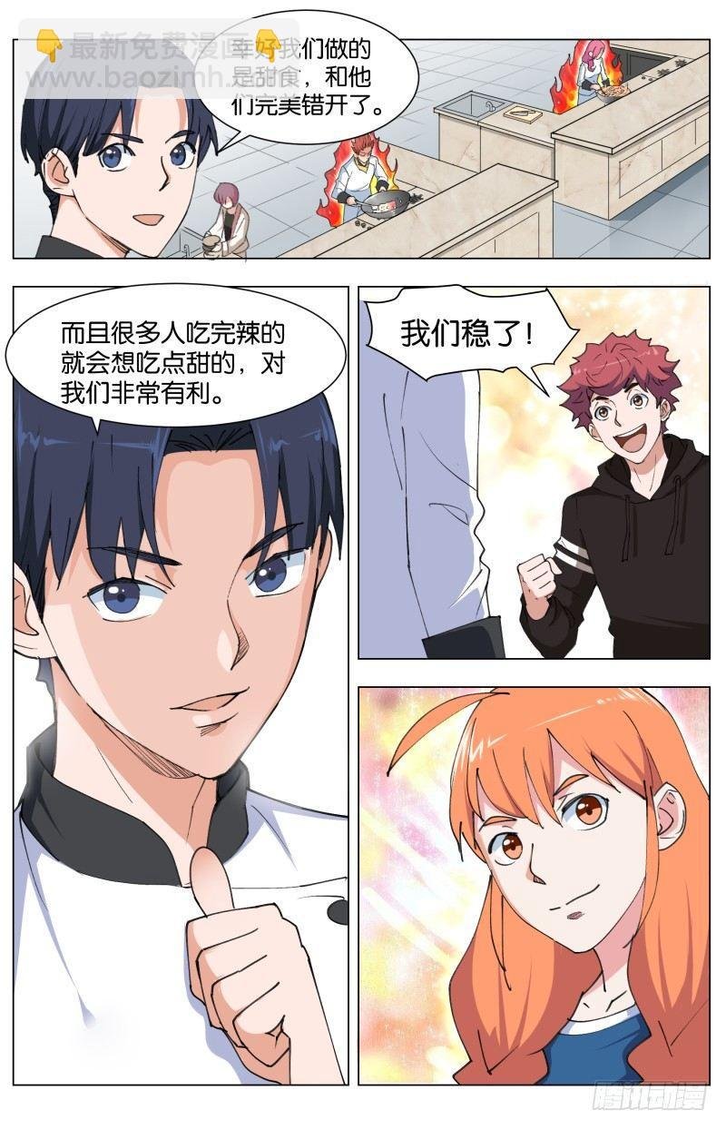 第三十九话 花神百花糕（2）