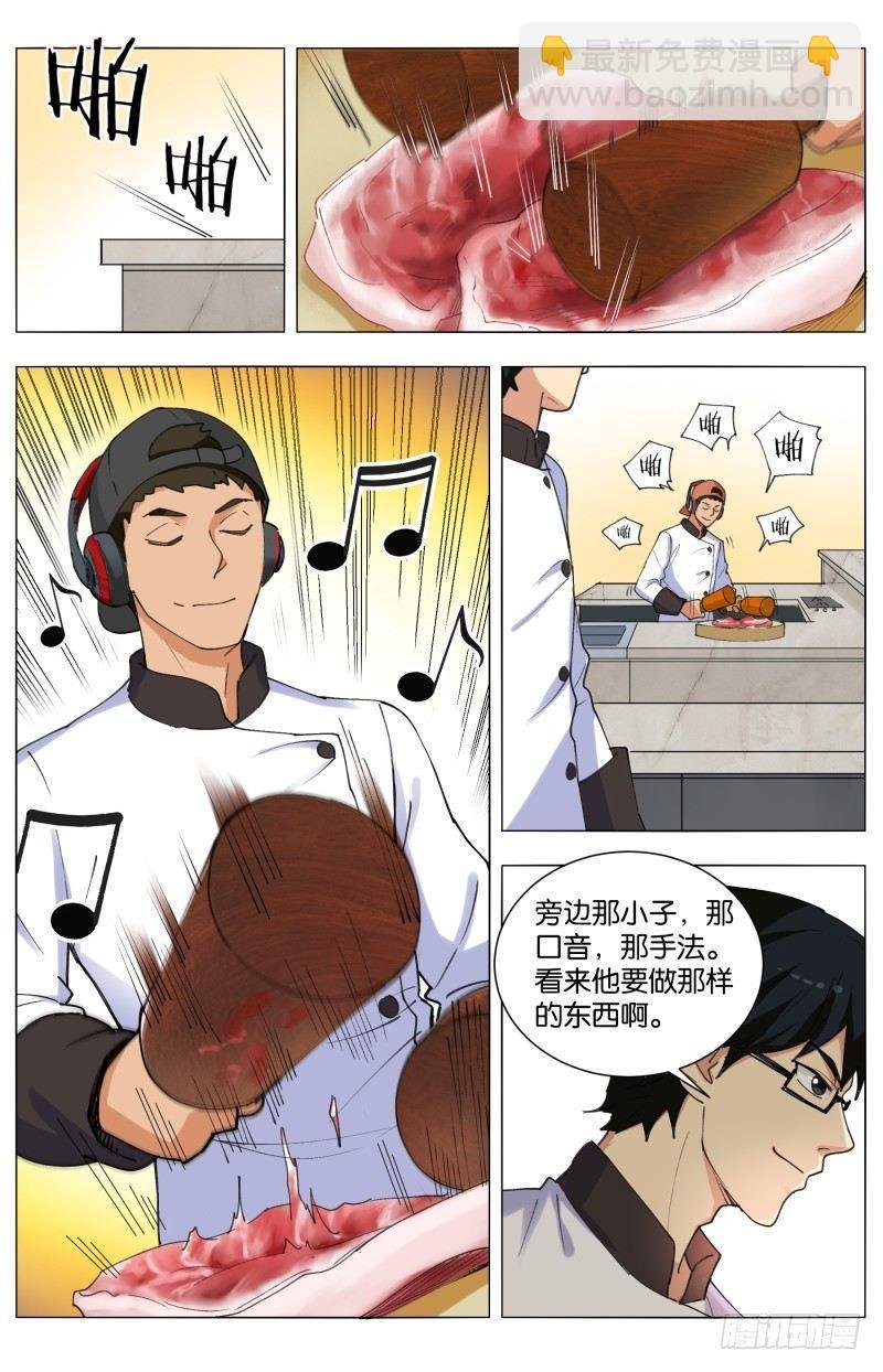 第三十九话 花神百花糕（2）