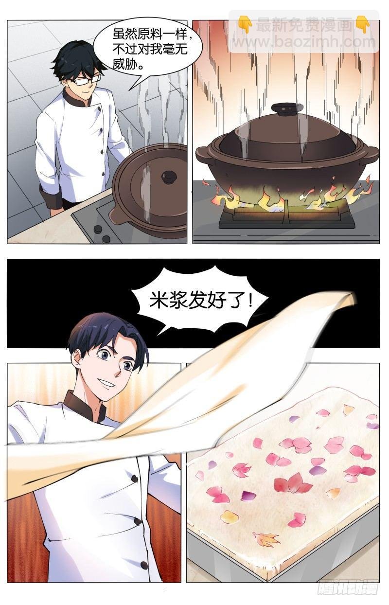 第三十九话 花神百花糕（2）