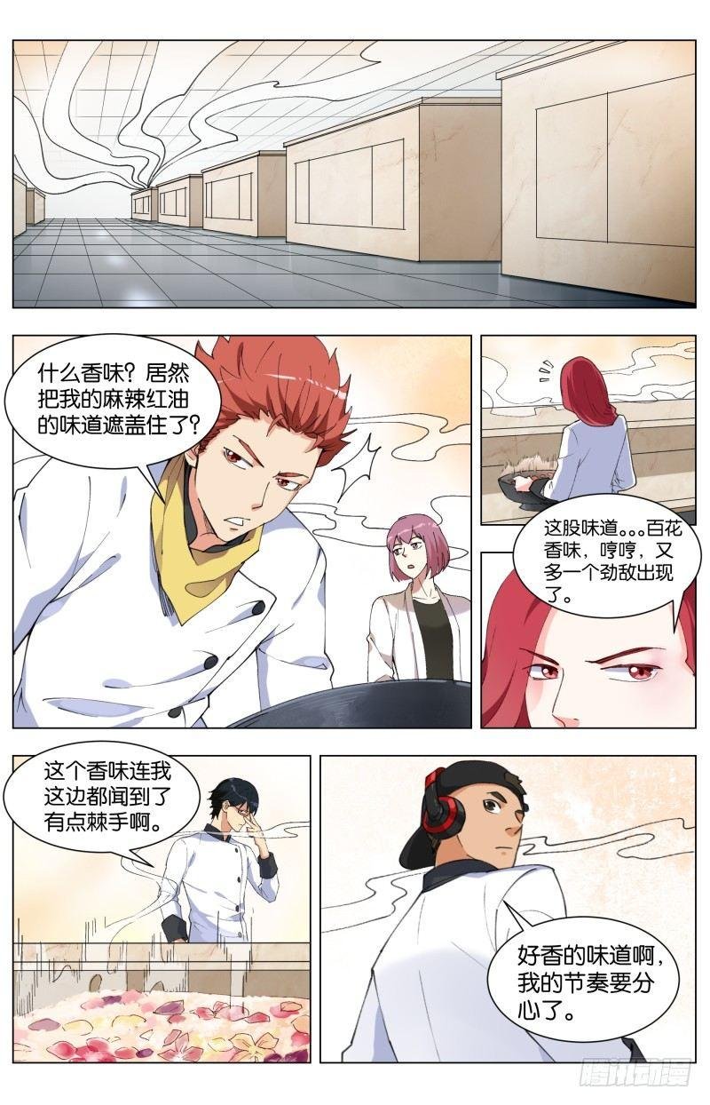 第三十九话 花神百花糕（2）