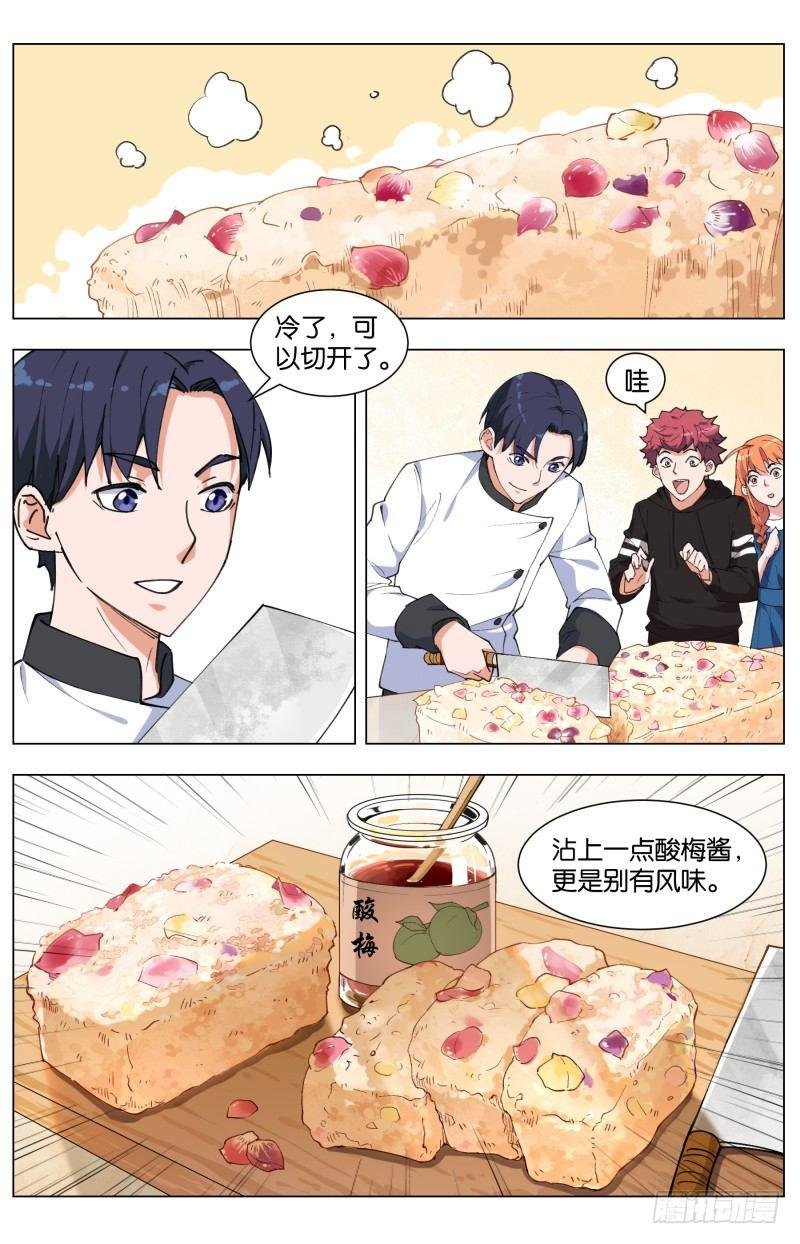 第三十九话 花神百花糕（2）
