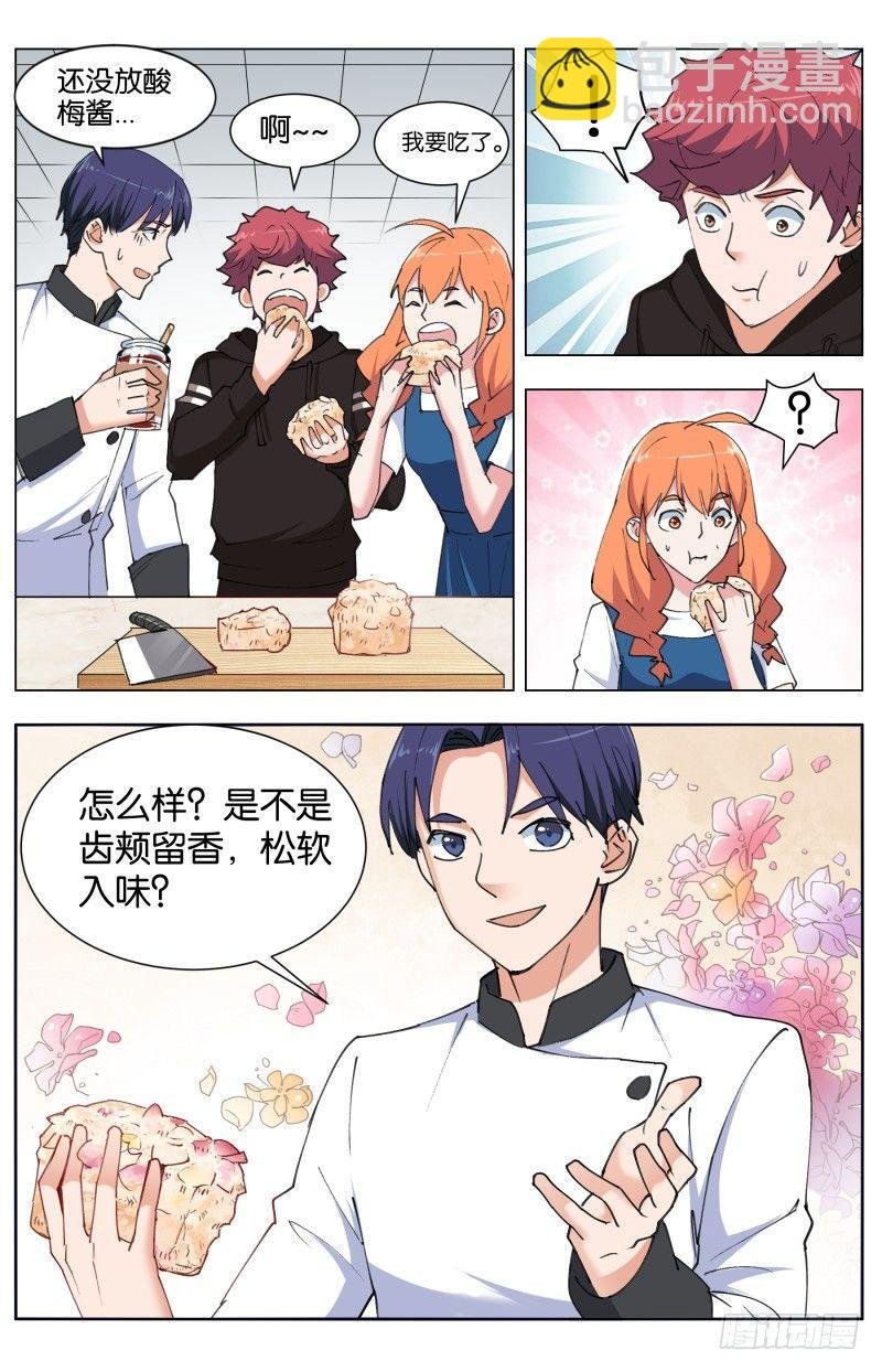 第三十九话 花神百花糕（2）