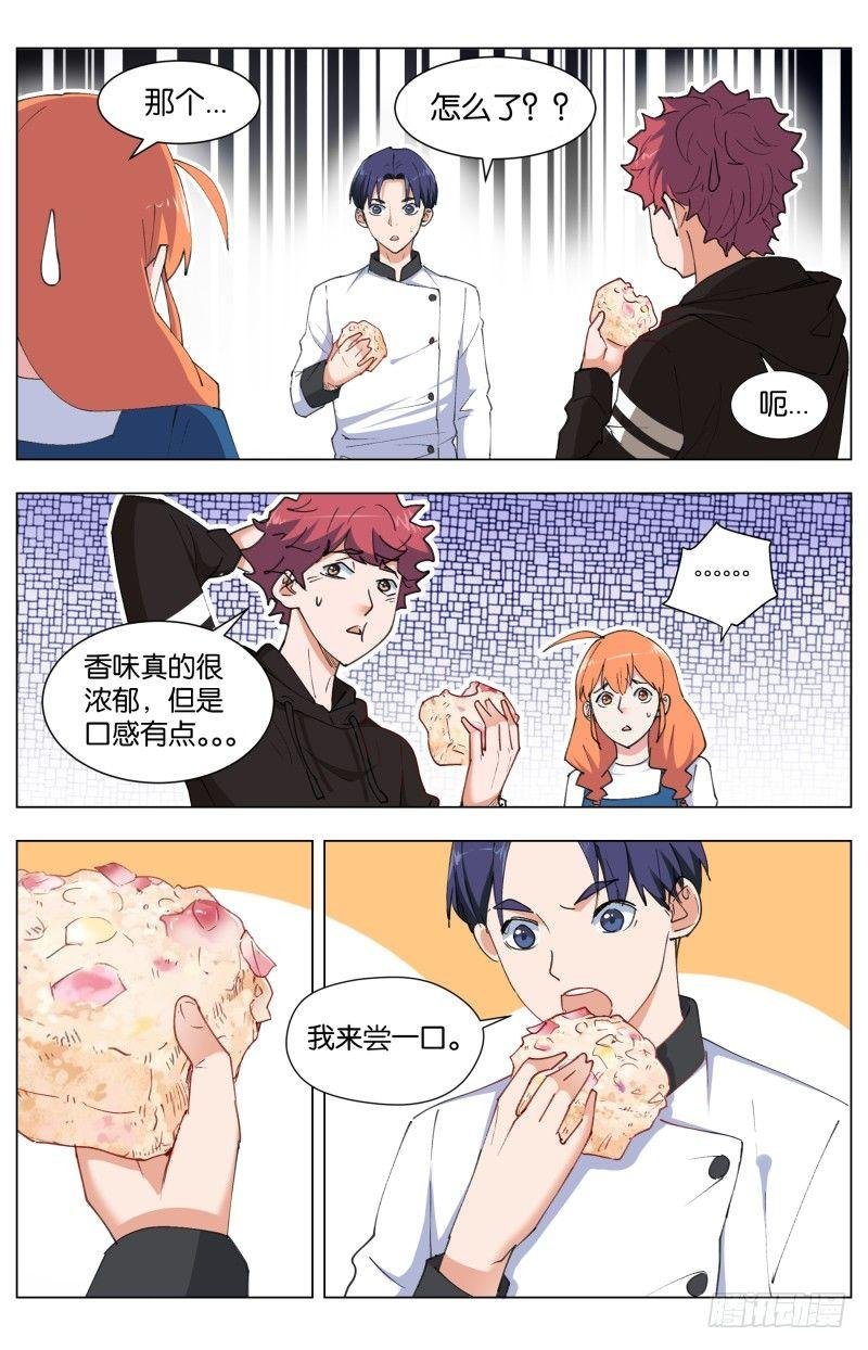 第三十九话 花神百花糕（2）