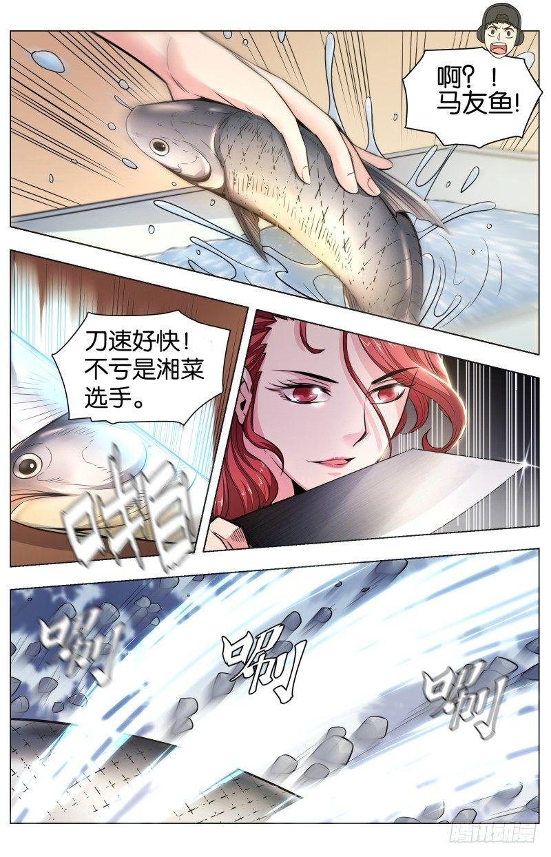 第七十三话：蝴蝶过海汤饭
