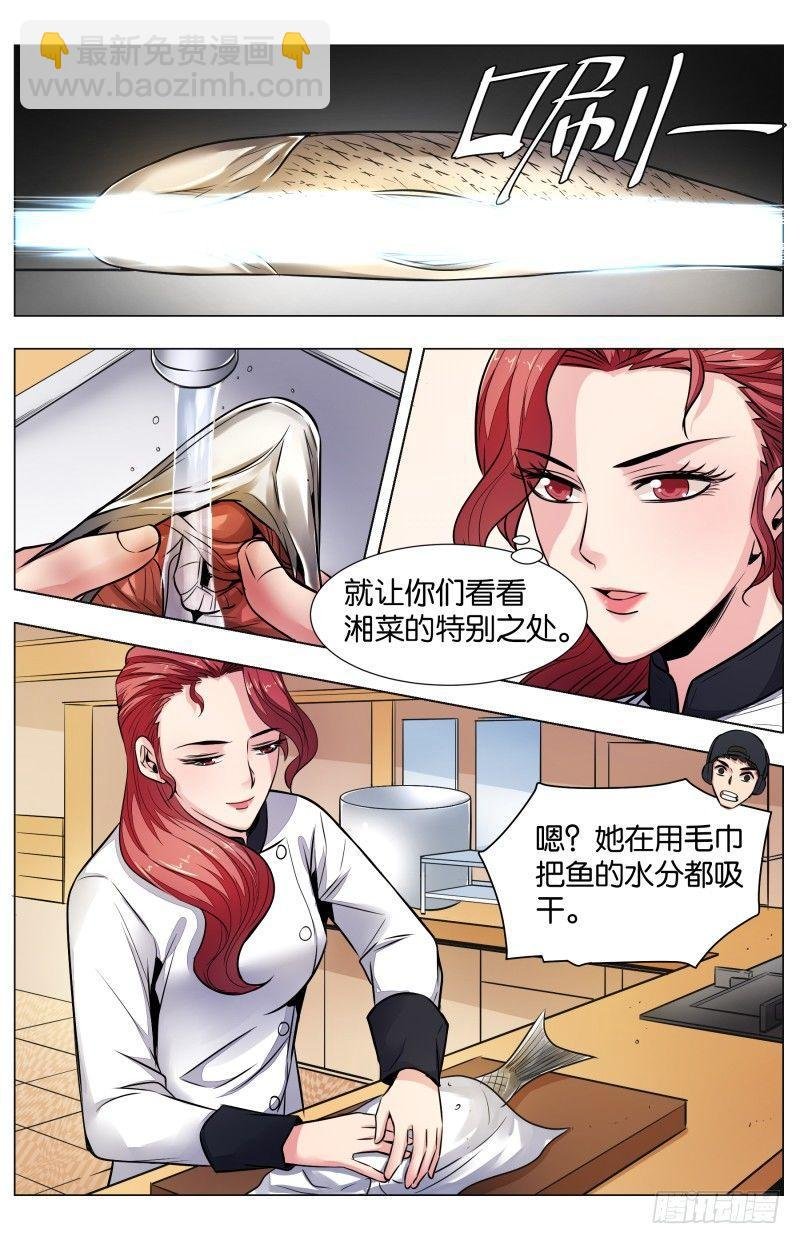 第七十三话：蝴蝶过海汤饭