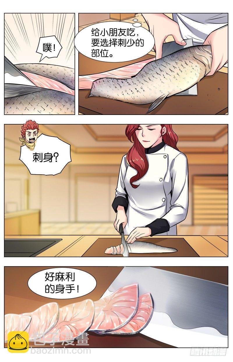 第七十三话：蝴蝶过海汤饭