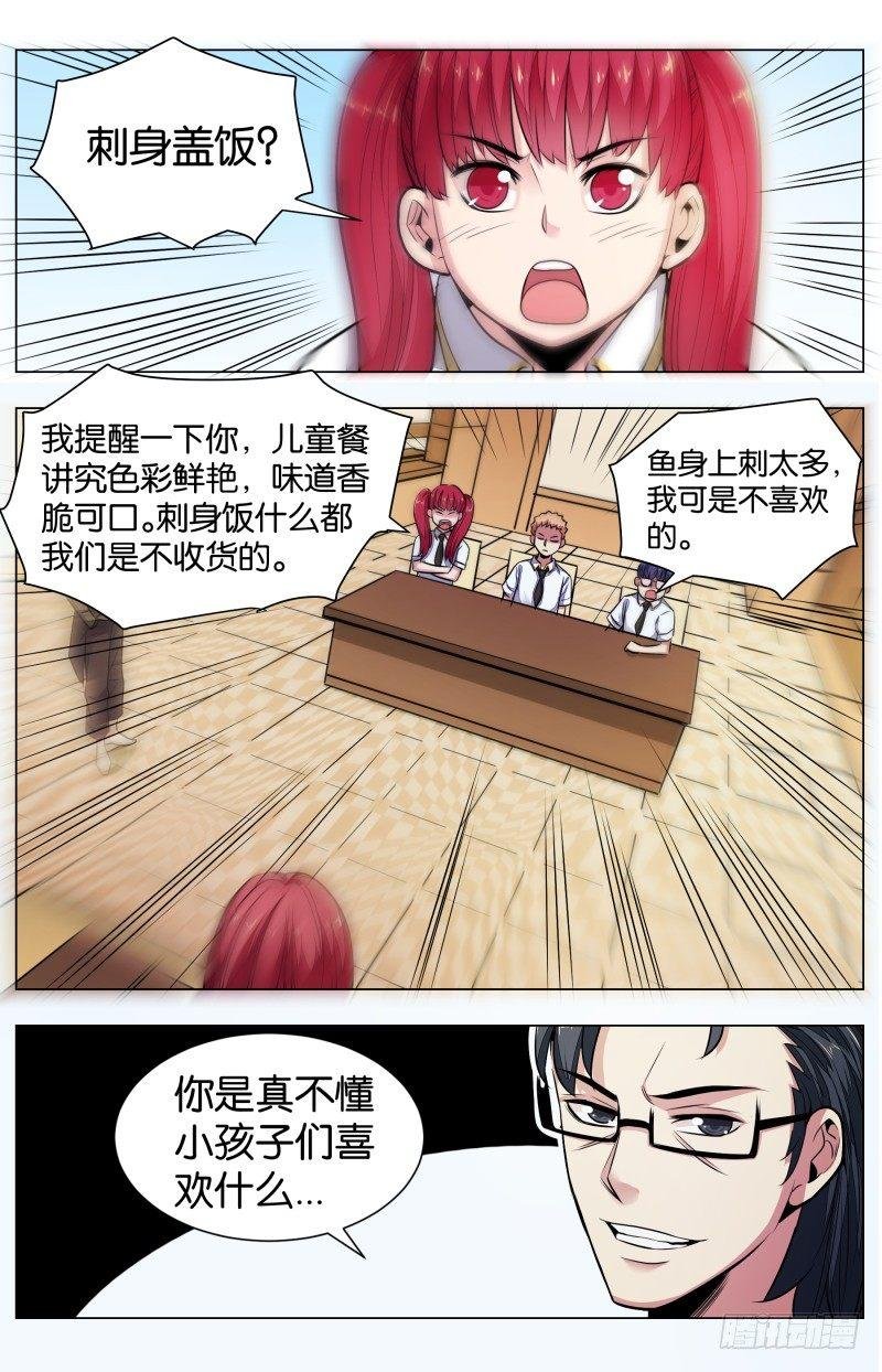 第七十三话：蝴蝶过海汤饭