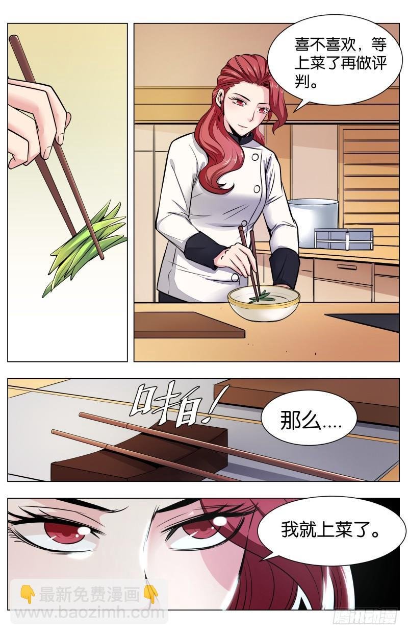 第七十三话：蝴蝶过海汤饭