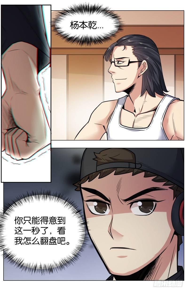 第七十九话：锦卤云吞（三）