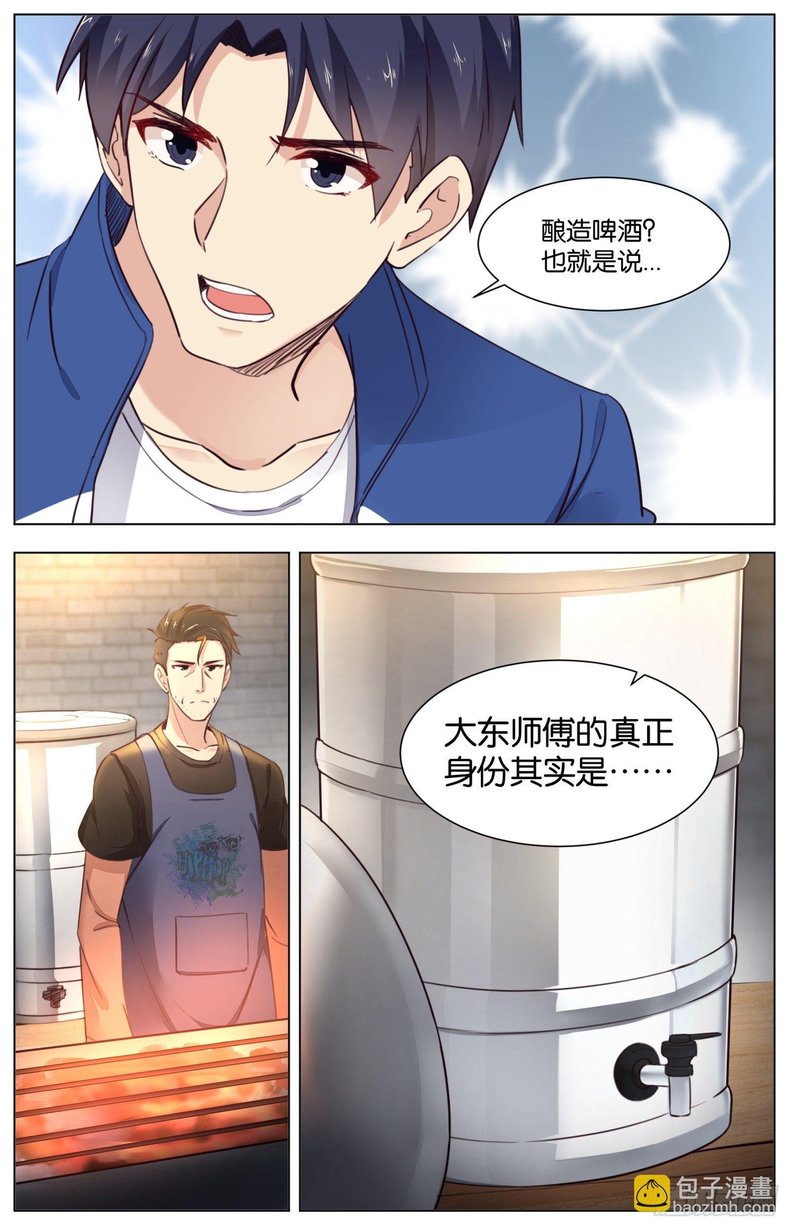 第八十九话 ：精酿的故事