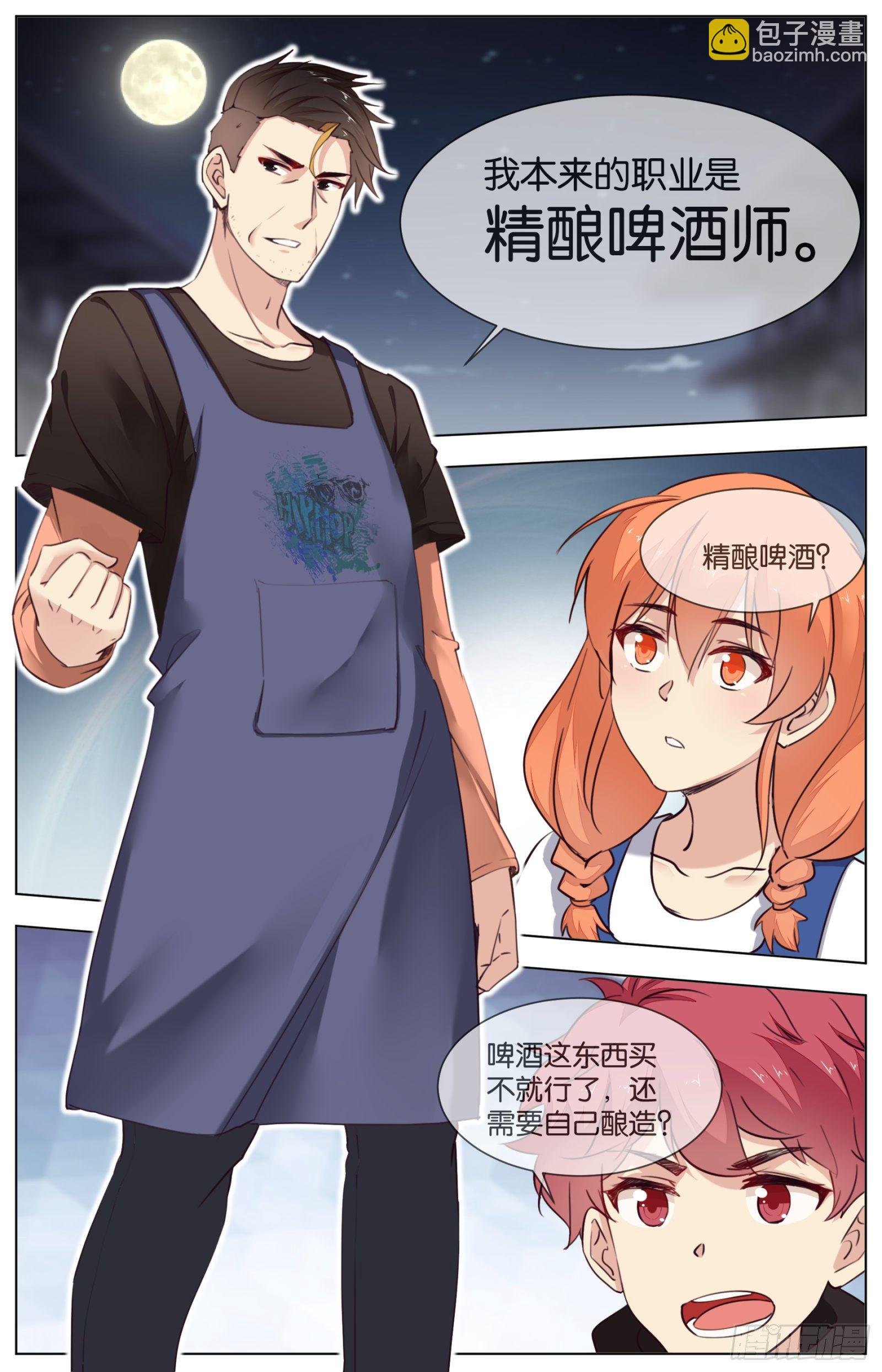 第八十九话 ：精酿的故事