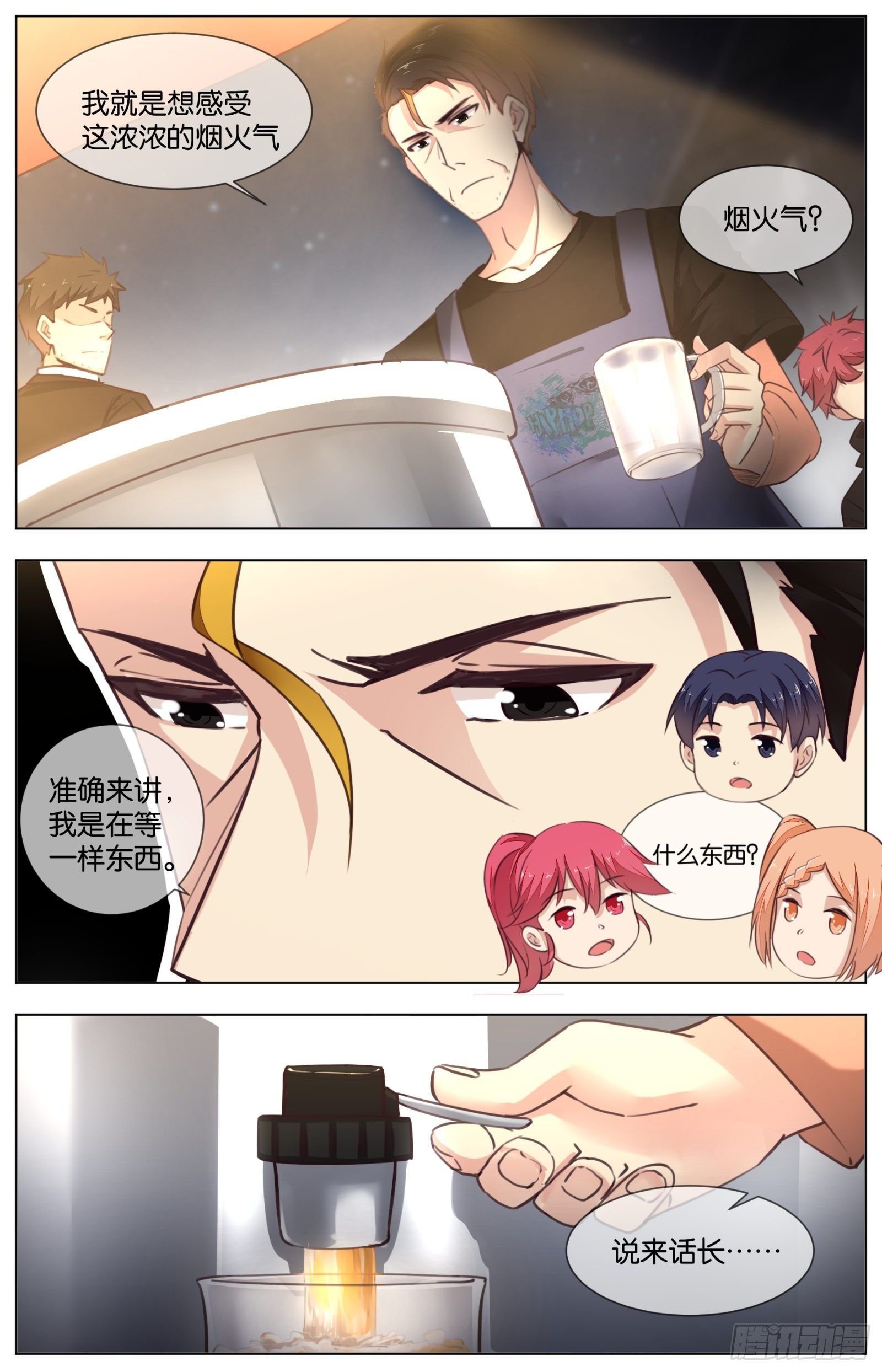 第八十九话 ：精酿的故事